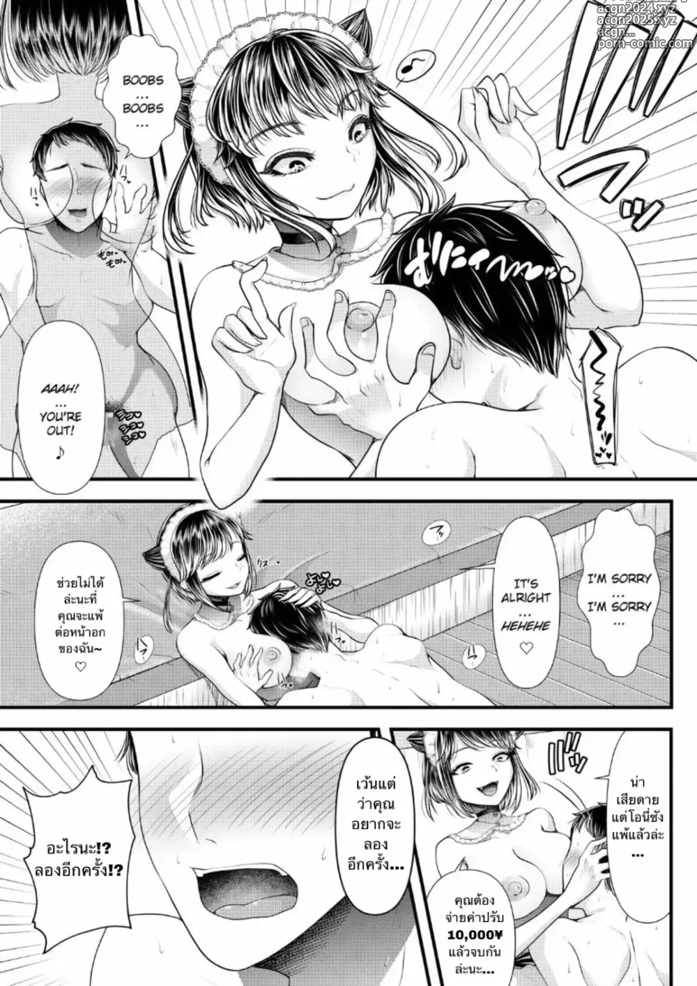 Page 16 of doujinshi Masturbation Club for Masochists ~The Little Devil's Mischief~