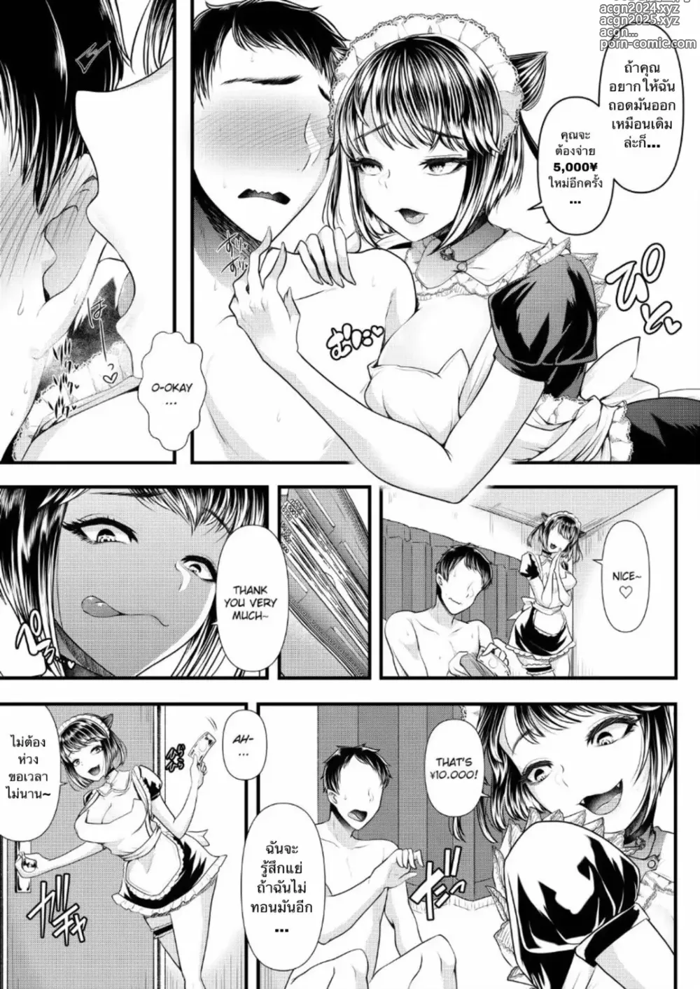 Page 18 of doujinshi Masturbation Club for Masochists ~The Little Devil's Mischief~