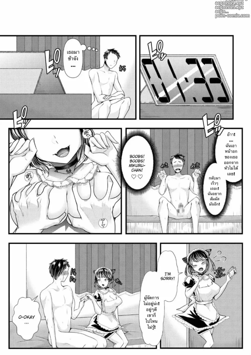 Page 19 of doujinshi Masturbation Club for Masochists ~The Little Devil's Mischief~