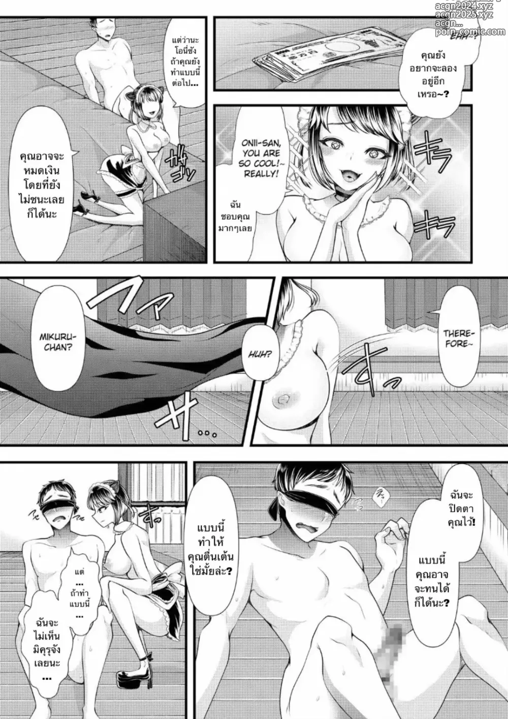 Page 23 of doujinshi Masturbation Club for Masochists ~The Little Devil's Mischief~