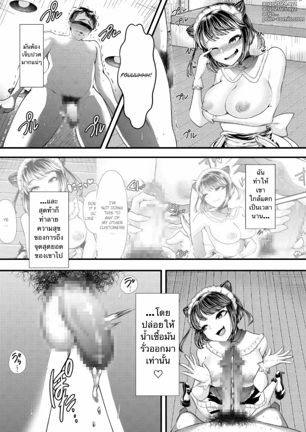 Page 36 of doujinshi Masturbation Club for Masochists ~The Little Devil's Mischief~