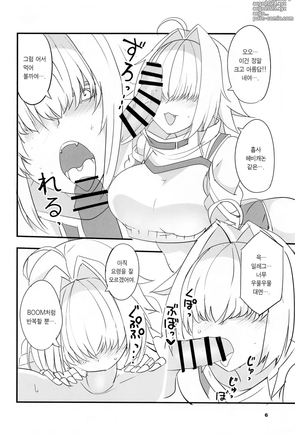 Page 6 of doujinshi 일레그 트리거