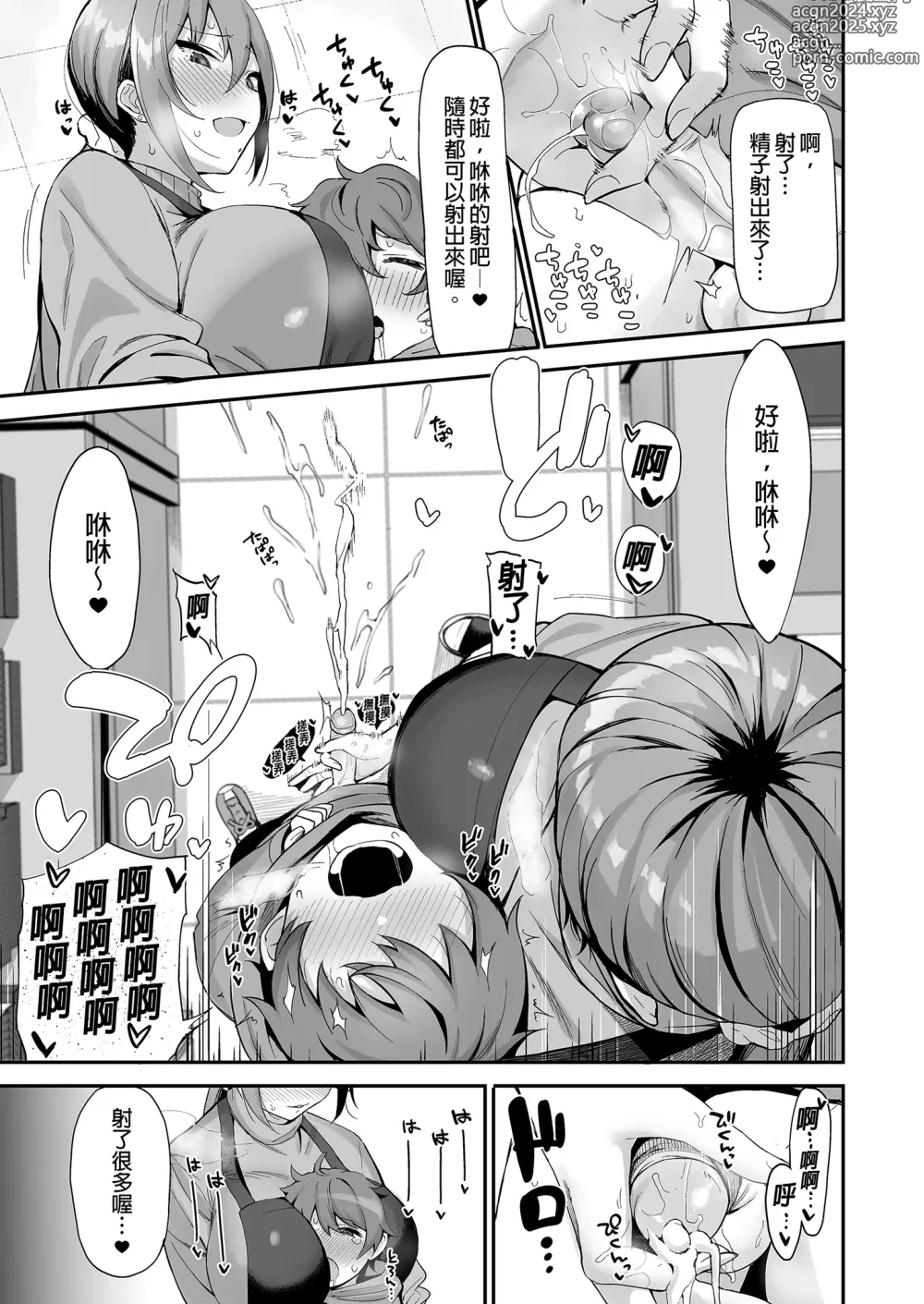 Page 13 of doujinshi 舊書店的大姐姐 (decensored)