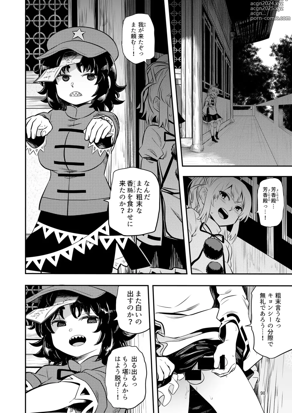 Page 102 of doujinshi Yoshika-chan wa  Minna no   Onaho  Goudou