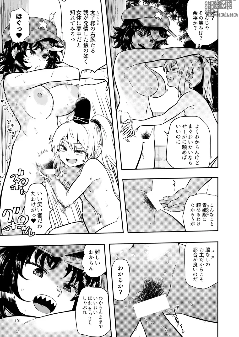 Page 105 of doujinshi Yoshika-chan wa  Minna no   Onaho  Goudou