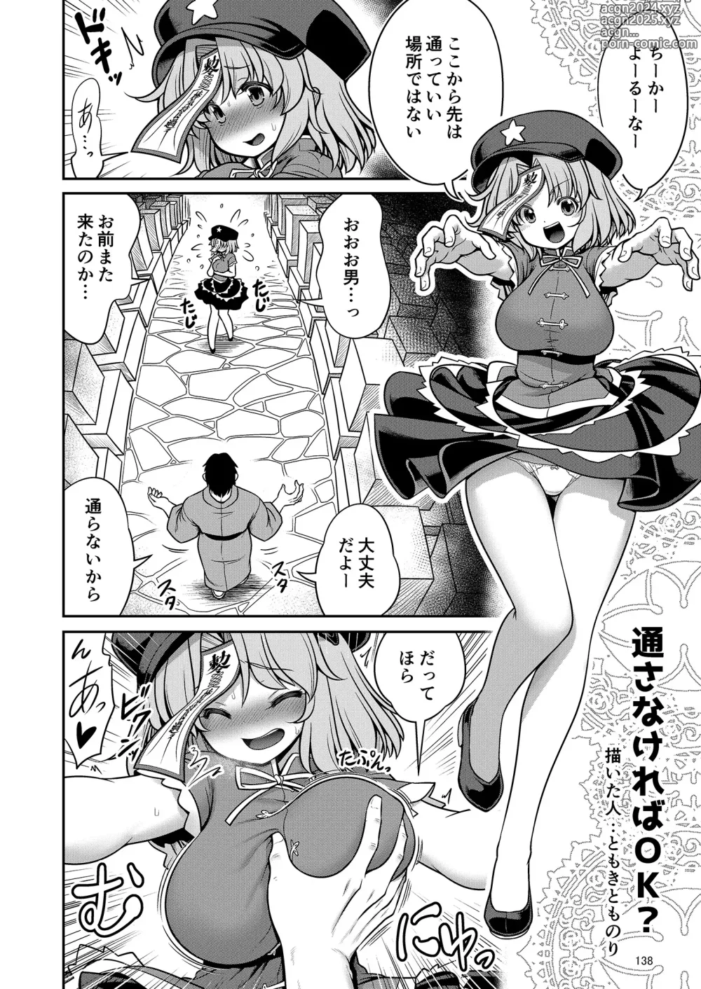 Page 142 of doujinshi Yoshika-chan wa  Minna no   Onaho  Goudou