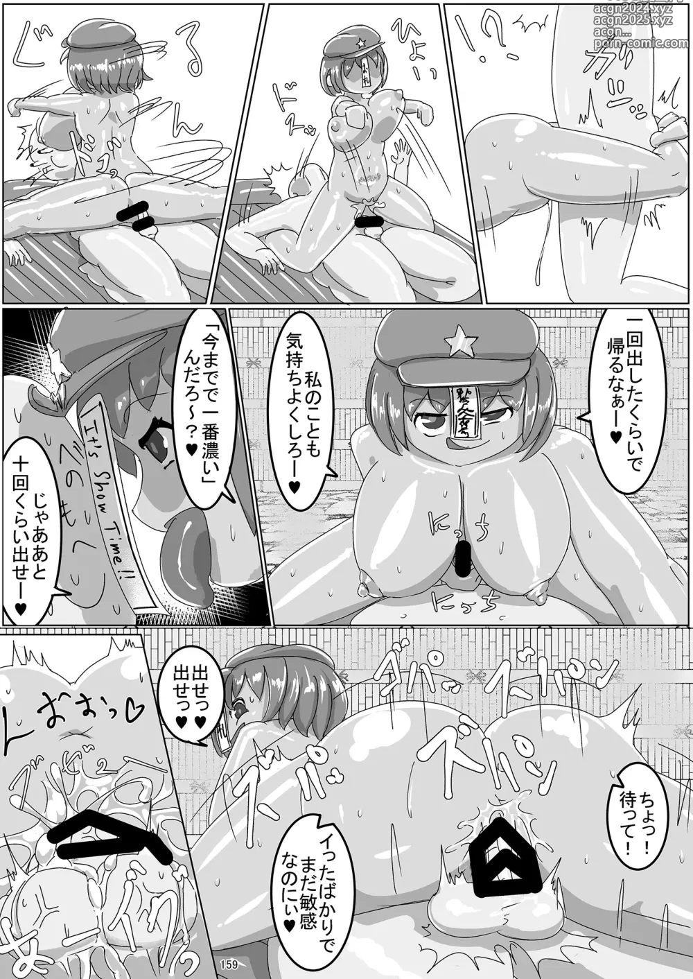 Page 163 of doujinshi Yoshika-chan wa  Minna no   Onaho  Goudou