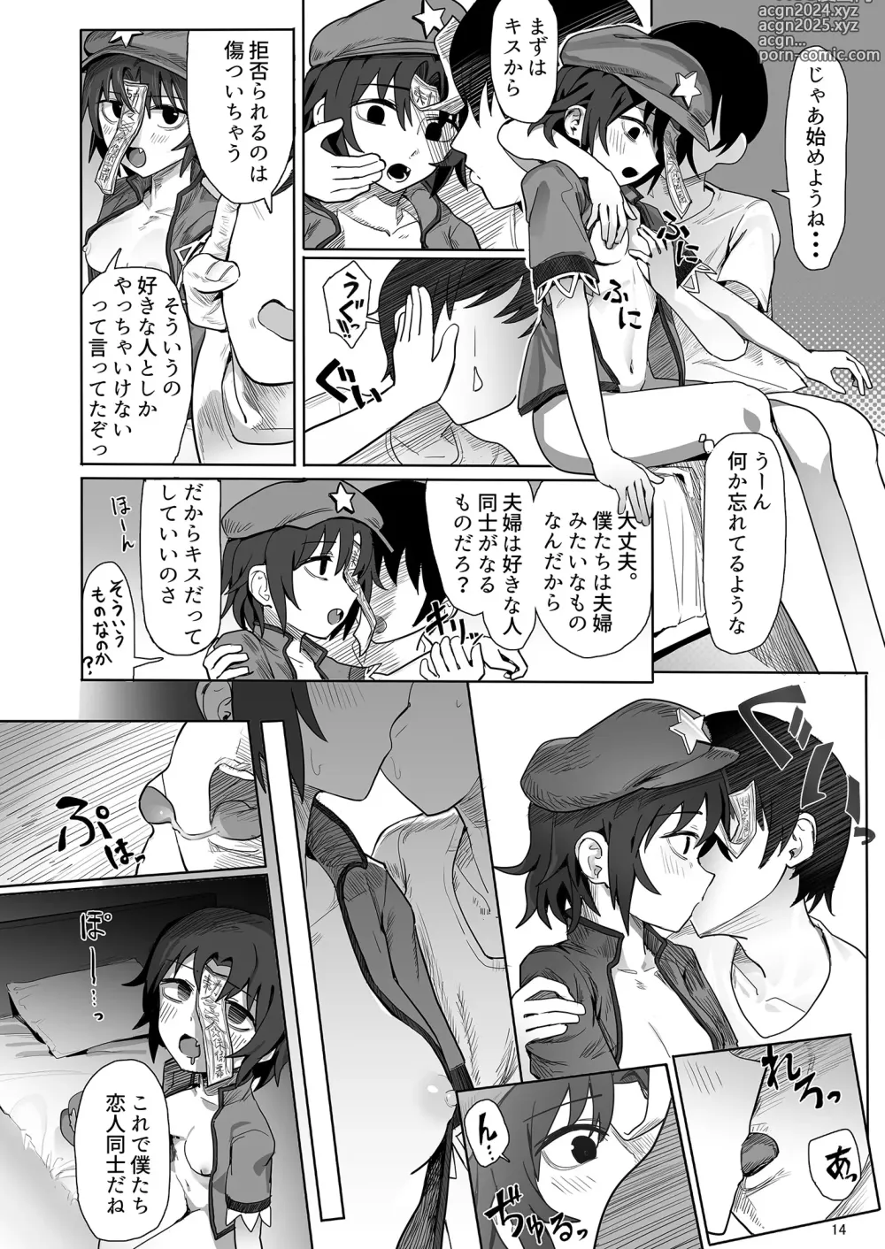 Page 18 of doujinshi Yoshika-chan wa  Minna no   Onaho  Goudou