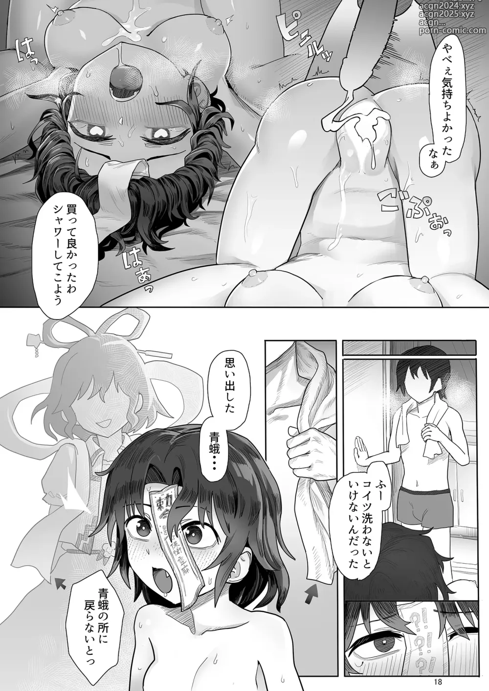 Page 22 of doujinshi Yoshika-chan wa  Minna no   Onaho  Goudou