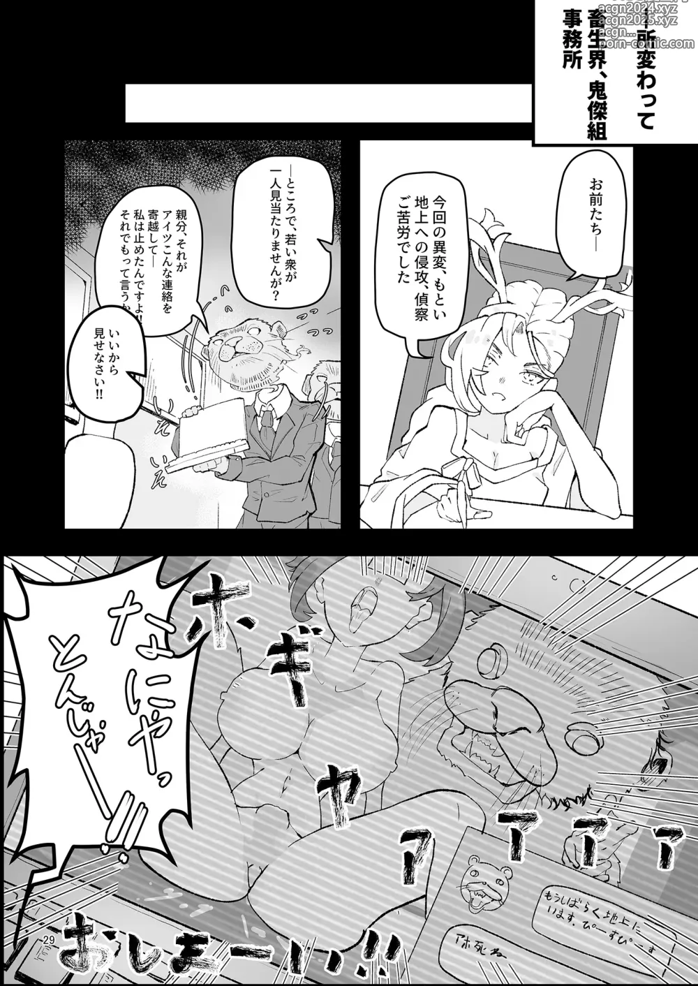 Page 33 of doujinshi Yoshika-chan wa  Minna no   Onaho  Goudou