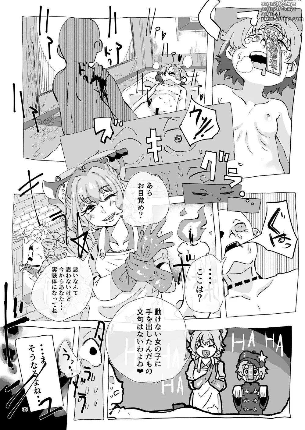 Page 43 of doujinshi Yoshika-chan wa  Minna no   Onaho  Goudou