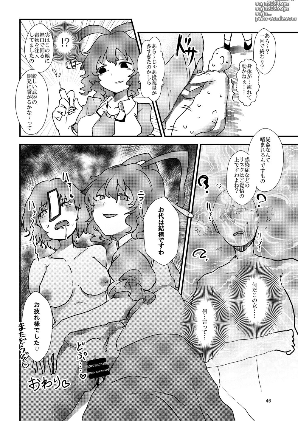 Page 50 of doujinshi Yoshika-chan wa  Minna no   Onaho  Goudou