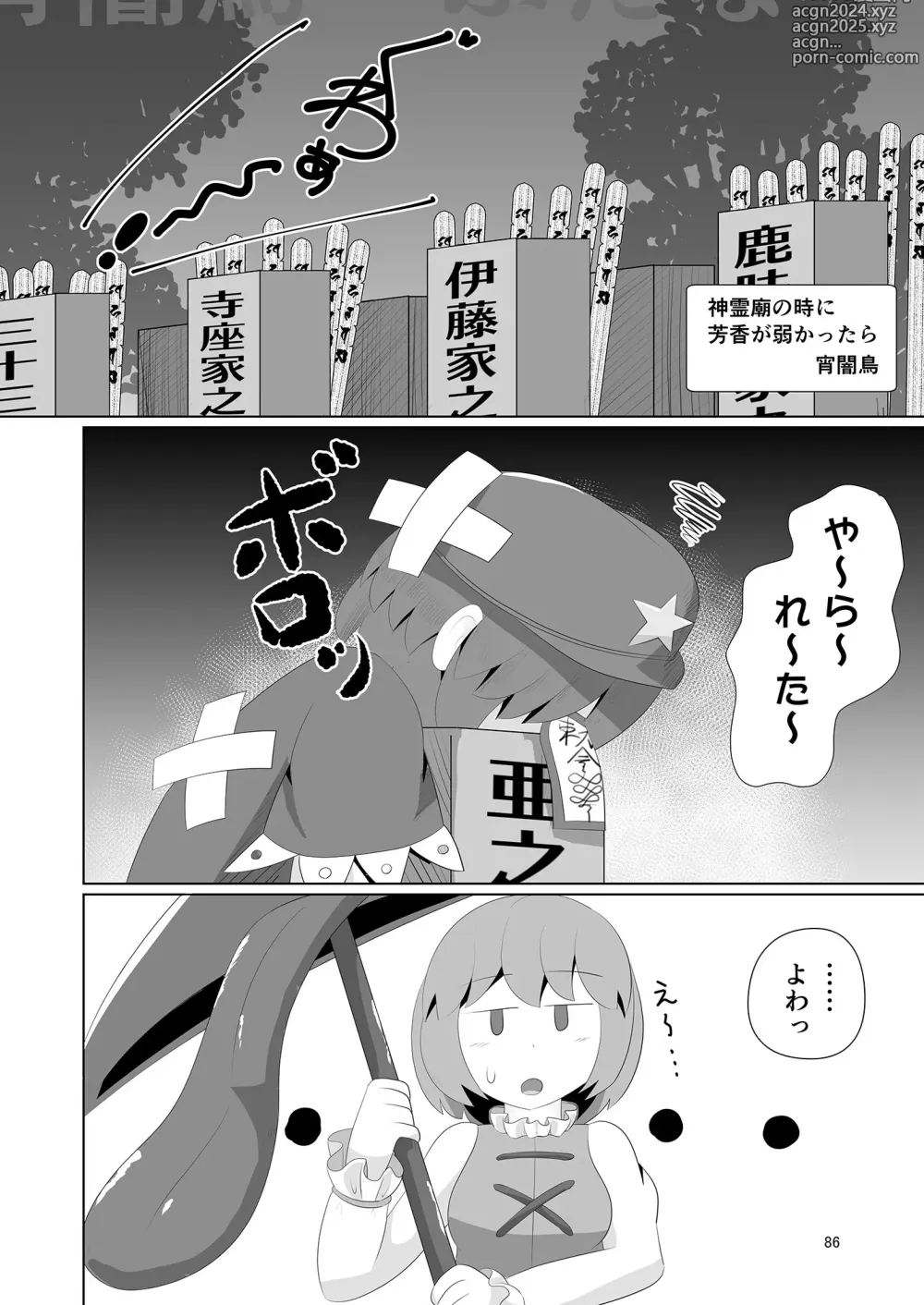 Page 90 of doujinshi Yoshika-chan wa  Minna no   Onaho  Goudou