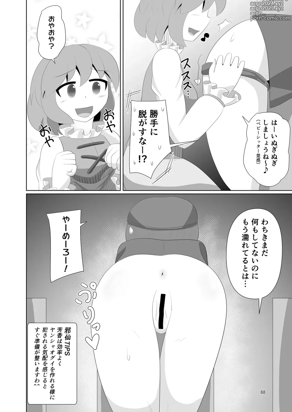 Page 92 of doujinshi Yoshika-chan wa  Minna no   Onaho  Goudou