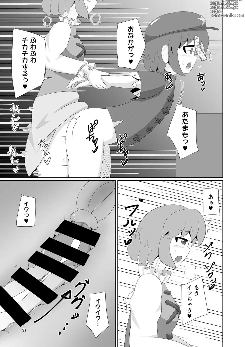 Page 95 of doujinshi Yoshika-chan wa  Minna no   Onaho  Goudou