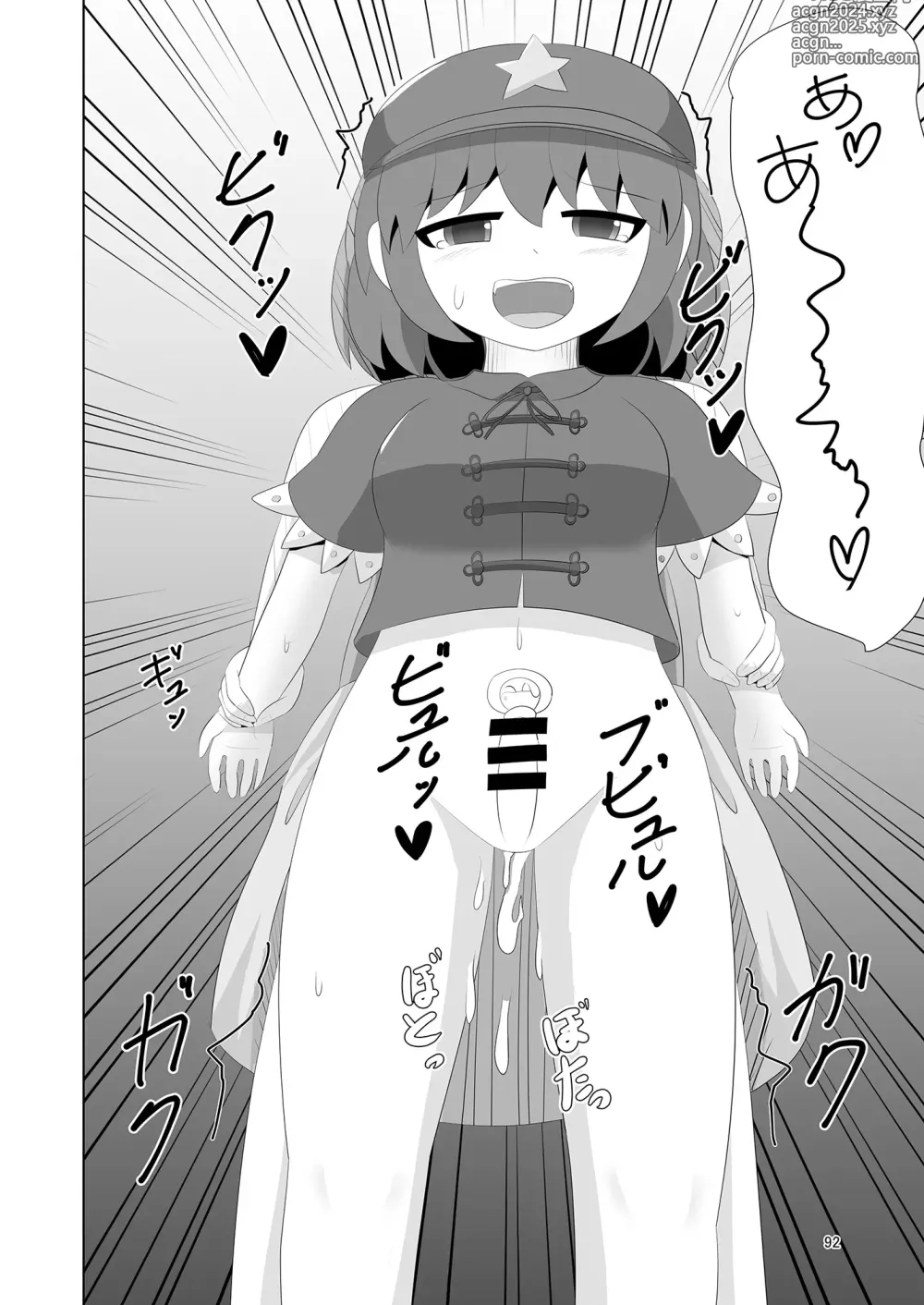 Page 96 of doujinshi Yoshika-chan wa  Minna no   Onaho  Goudou