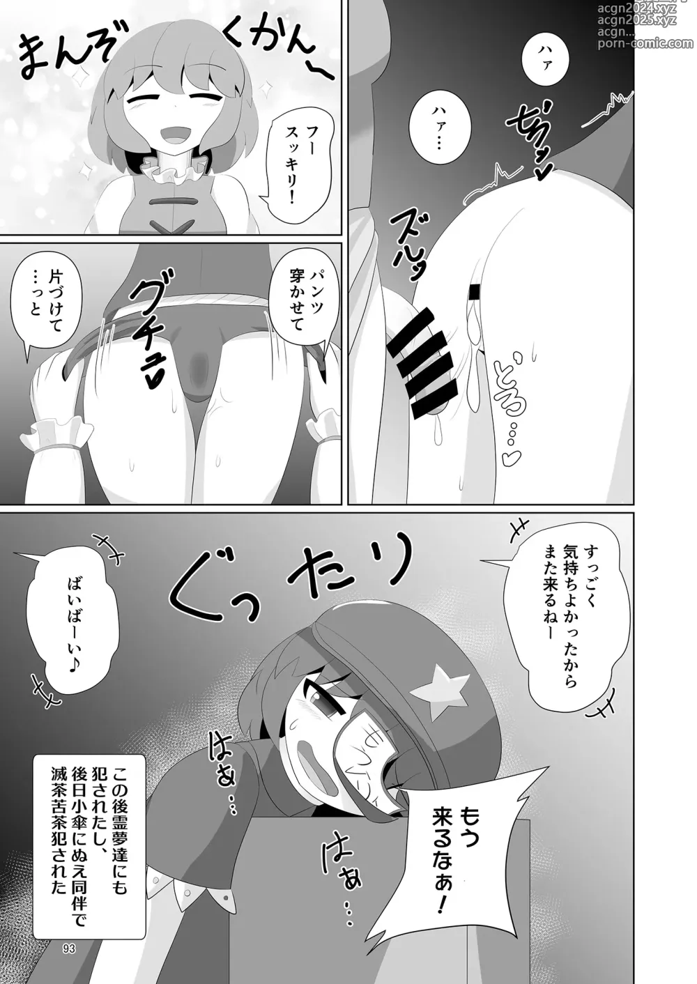 Page 97 of doujinshi Yoshika-chan wa  Minna no   Onaho  Goudou