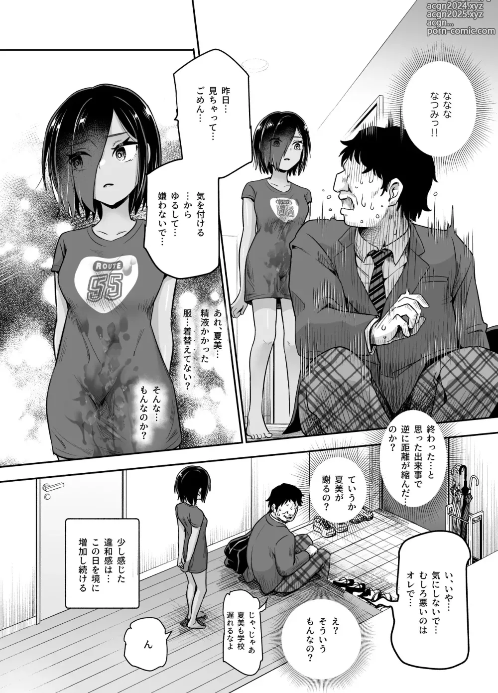 Page 15 of doujinshi Totsuzen Gishi to Gimai ga Dekite Shimatta Ken EX