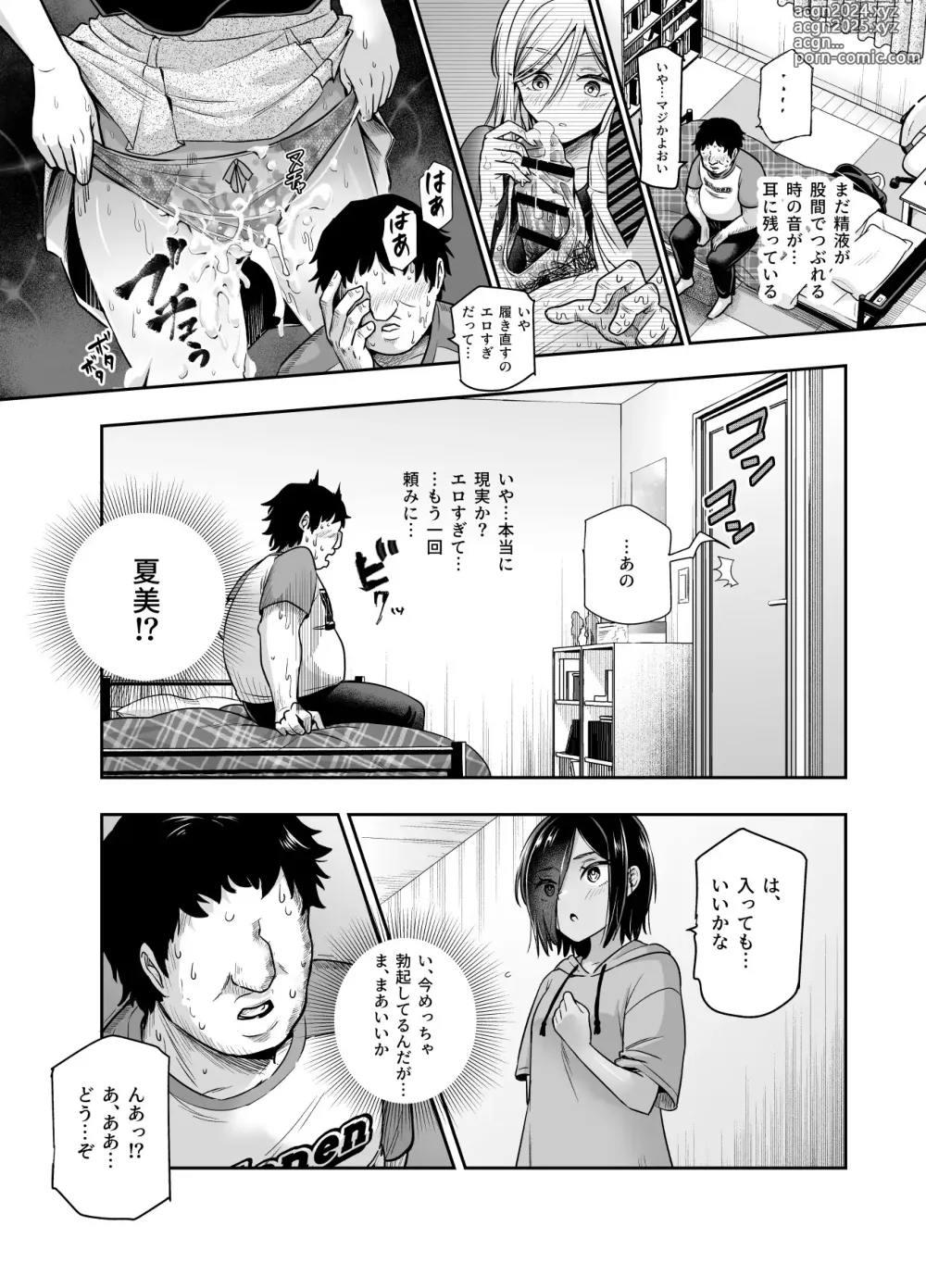 Page 19 of doujinshi Totsuzen Gishi to Gimai ga Dekite Shimatta Ken EX