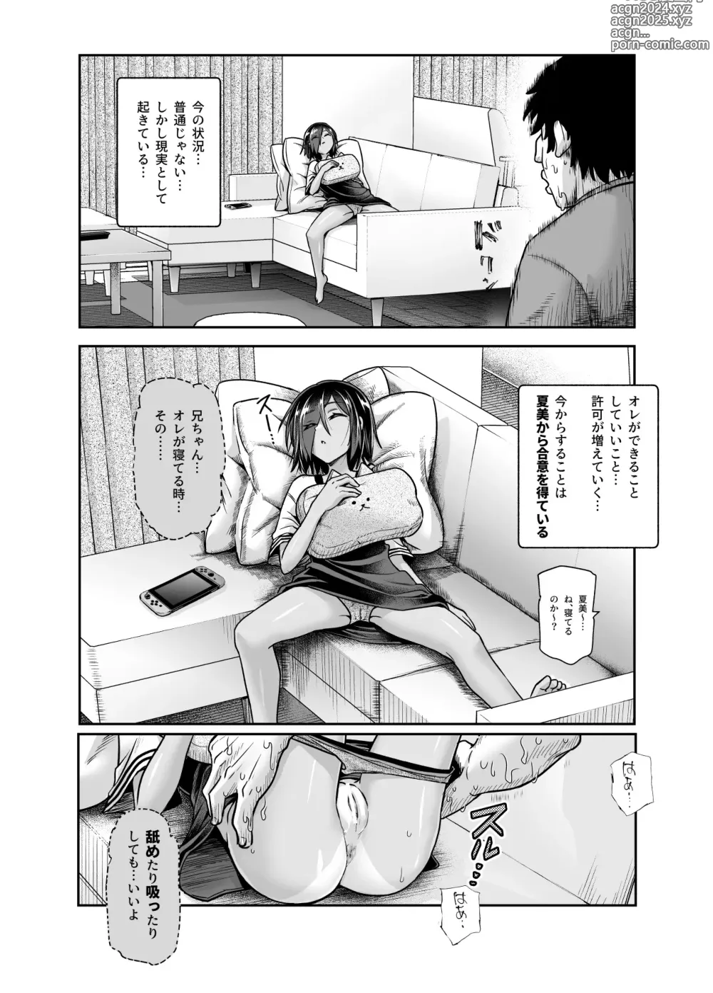 Page 25 of doujinshi Totsuzen Gishi to Gimai ga Dekite Shimatta Ken EX