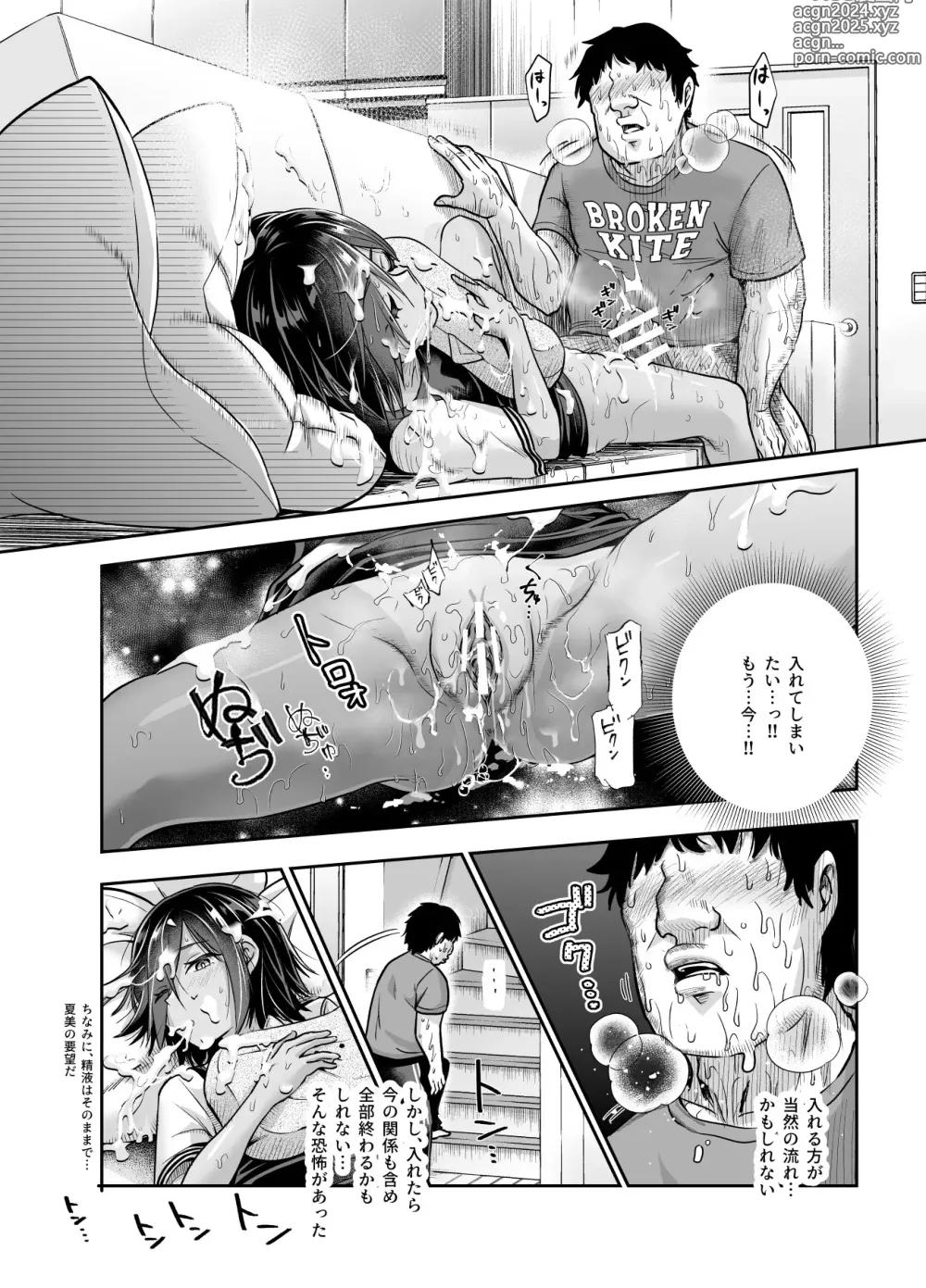 Page 27 of doujinshi Totsuzen Gishi to Gimai ga Dekite Shimatta Ken EX