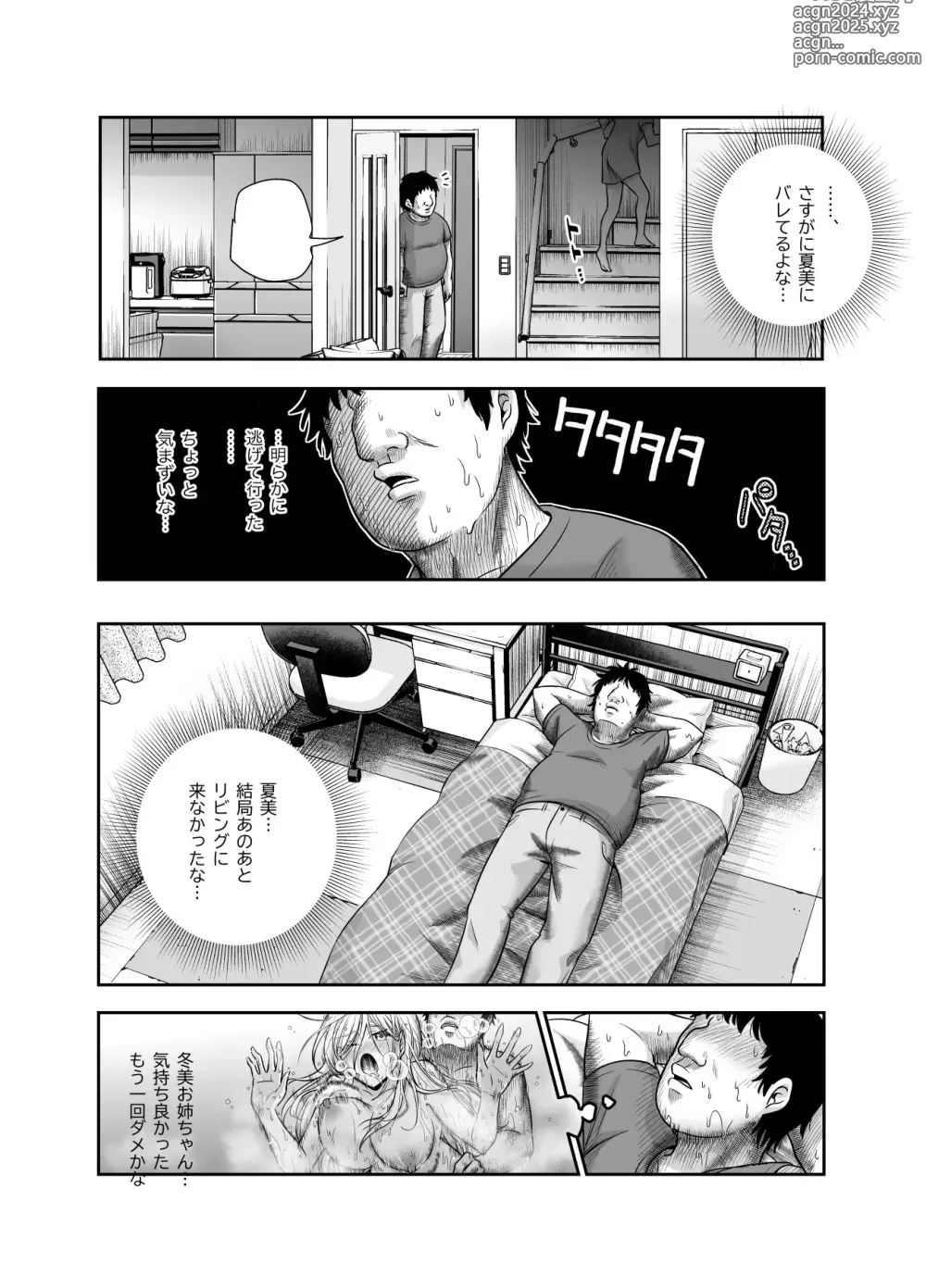 Page 33 of doujinshi Totsuzen Gishi to Gimai ga Dekite Shimatta Ken EX