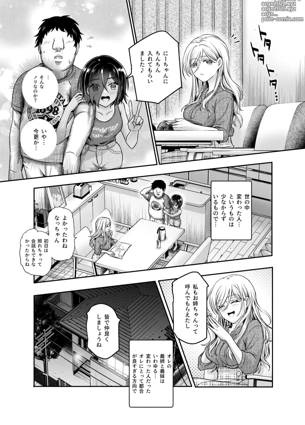 Page 39 of doujinshi Totsuzen Gishi to Gimai ga Dekite Shimatta Ken EX