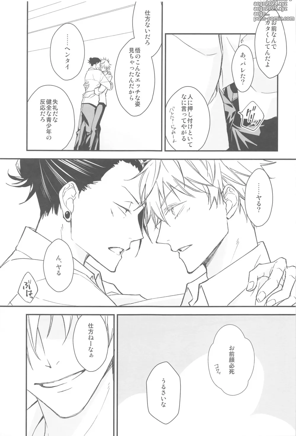 Page 12 of doujinshi Kiss Me.