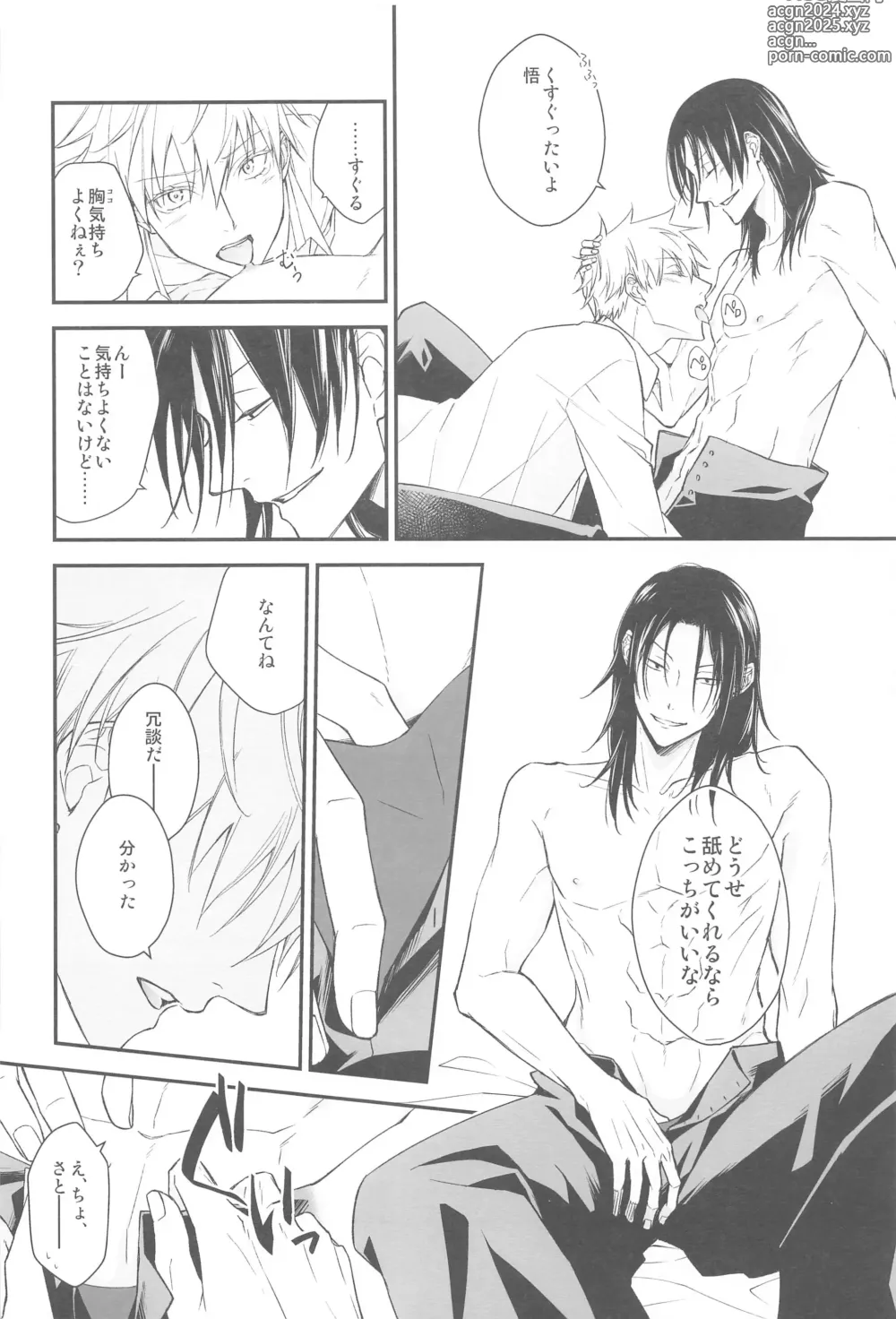 Page 15 of doujinshi Kiss Me.