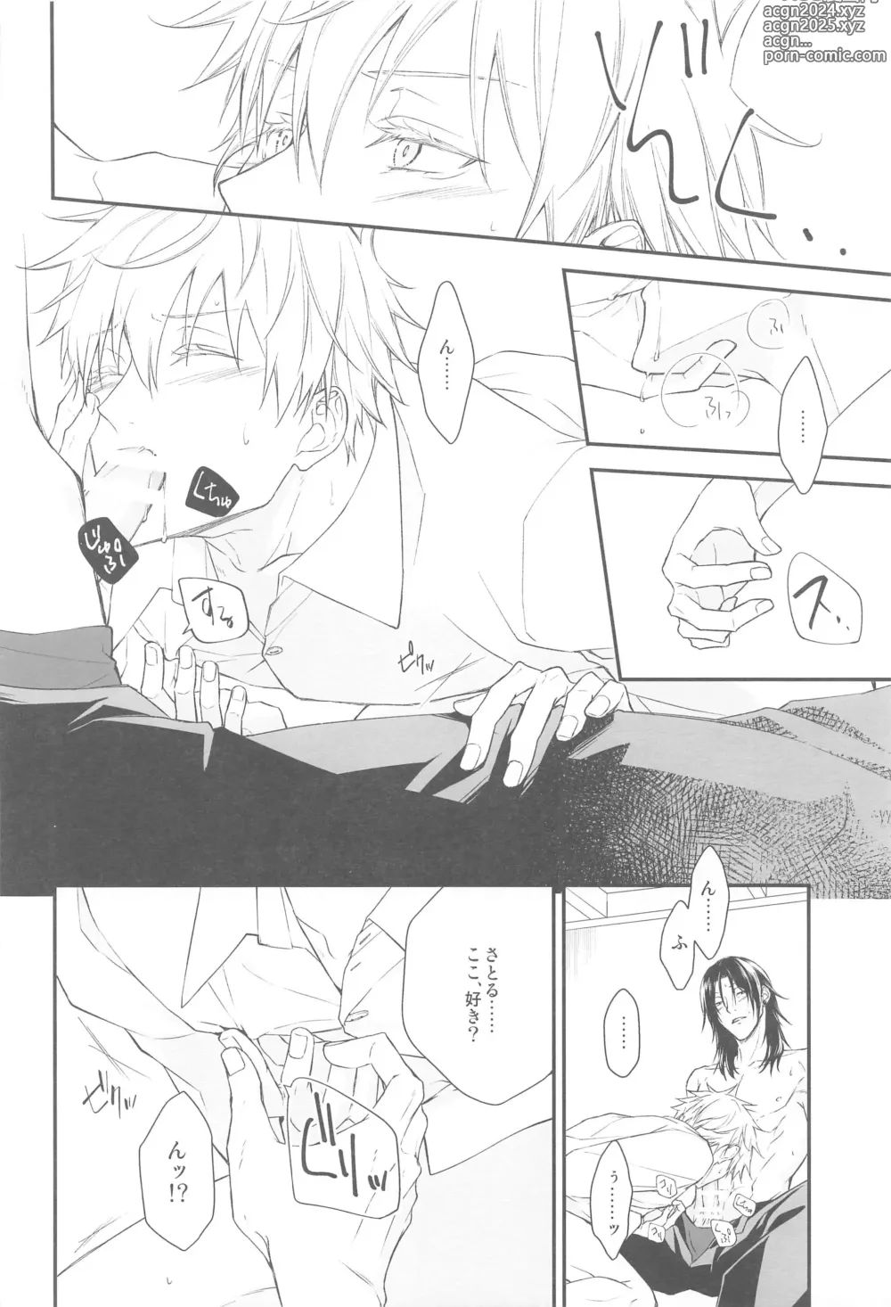 Page 17 of doujinshi Kiss Me.