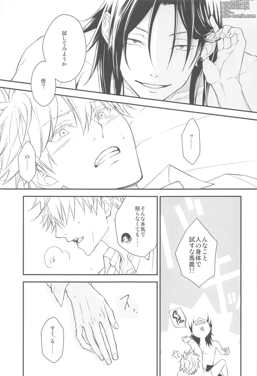 Page 20 of doujinshi Kiss Me.