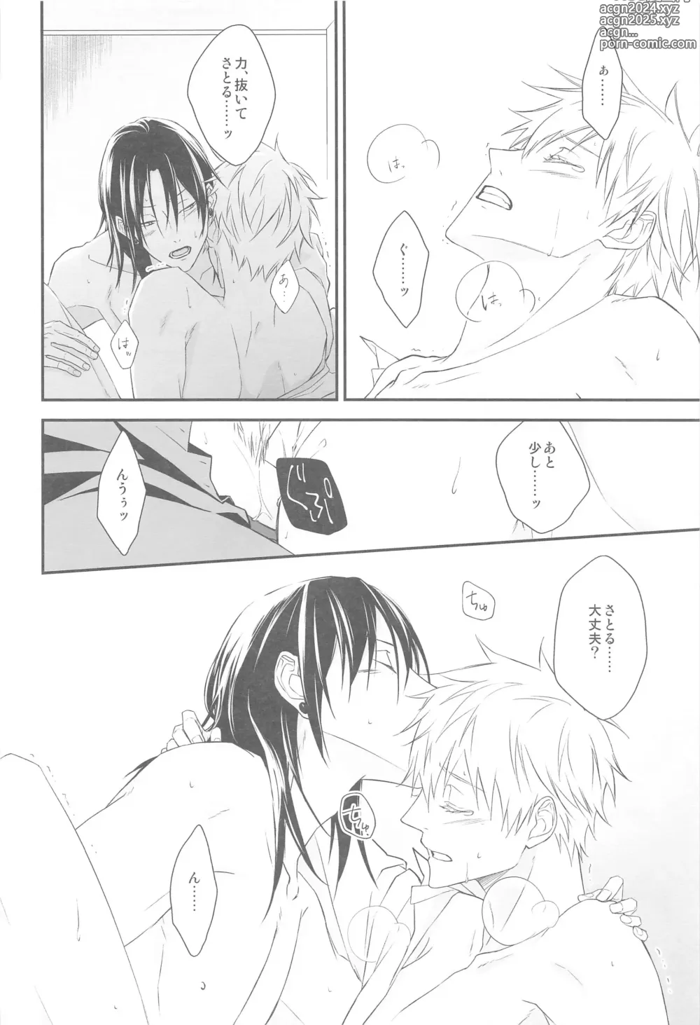 Page 23 of doujinshi Kiss Me.