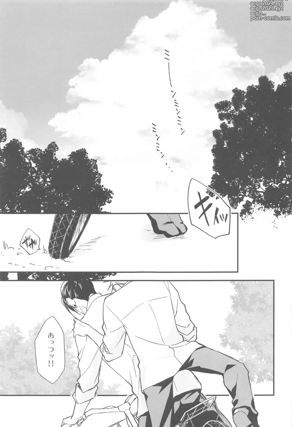 Page 4 of doujinshi Kiss Me.