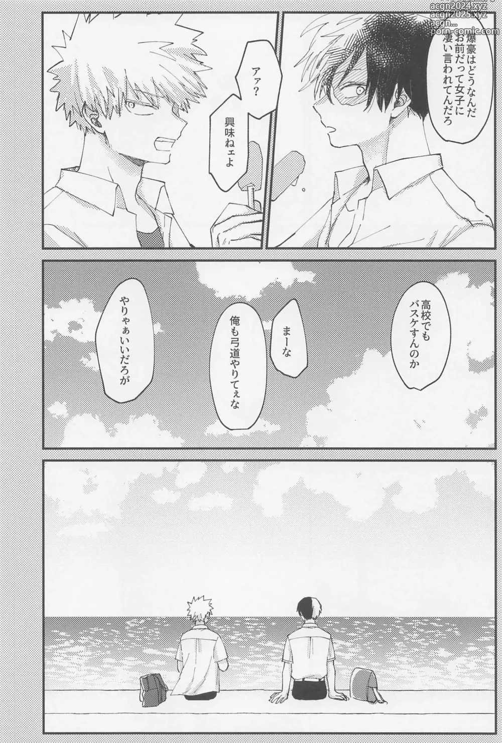 Page 11 of doujinshi Awanatsu Soda, Junjou Wari