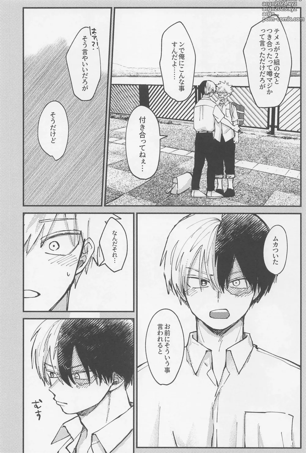 Page 15 of doujinshi Awanatsu Soda, Junjou Wari