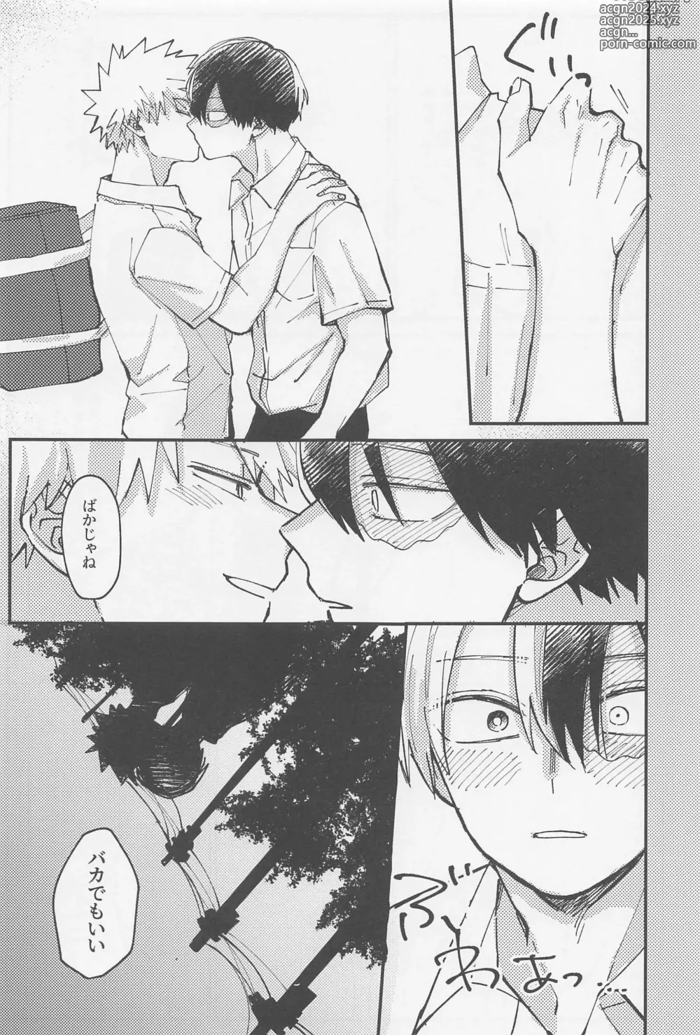 Page 16 of doujinshi Awanatsu Soda, Junjou Wari