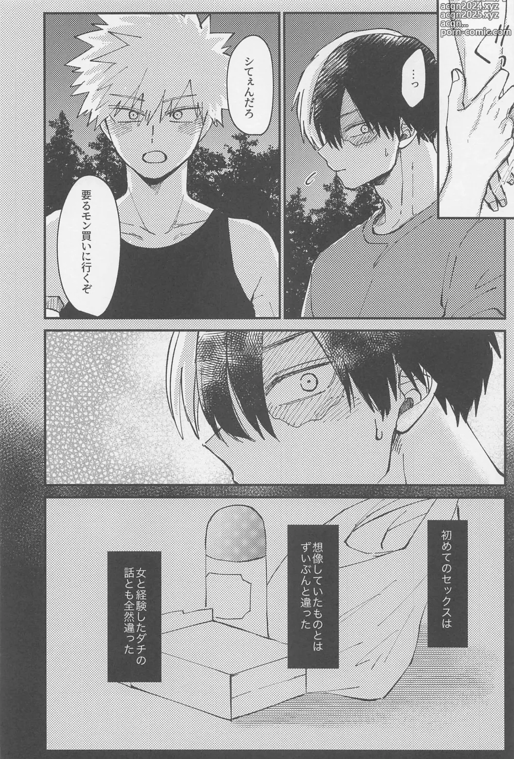 Page 23 of doujinshi Awanatsu Soda, Junjou Wari