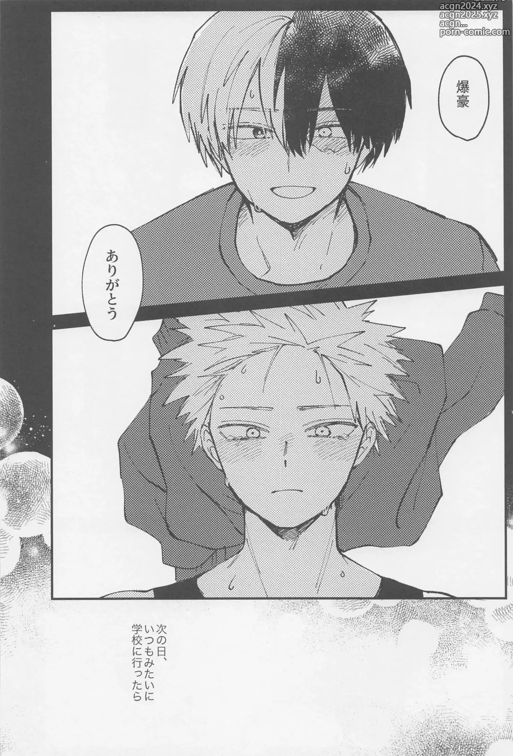 Page 25 of doujinshi Awanatsu Soda, Junjou Wari