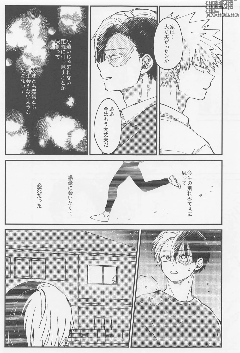 Page 28 of doujinshi Awanatsu Soda, Junjou Wari