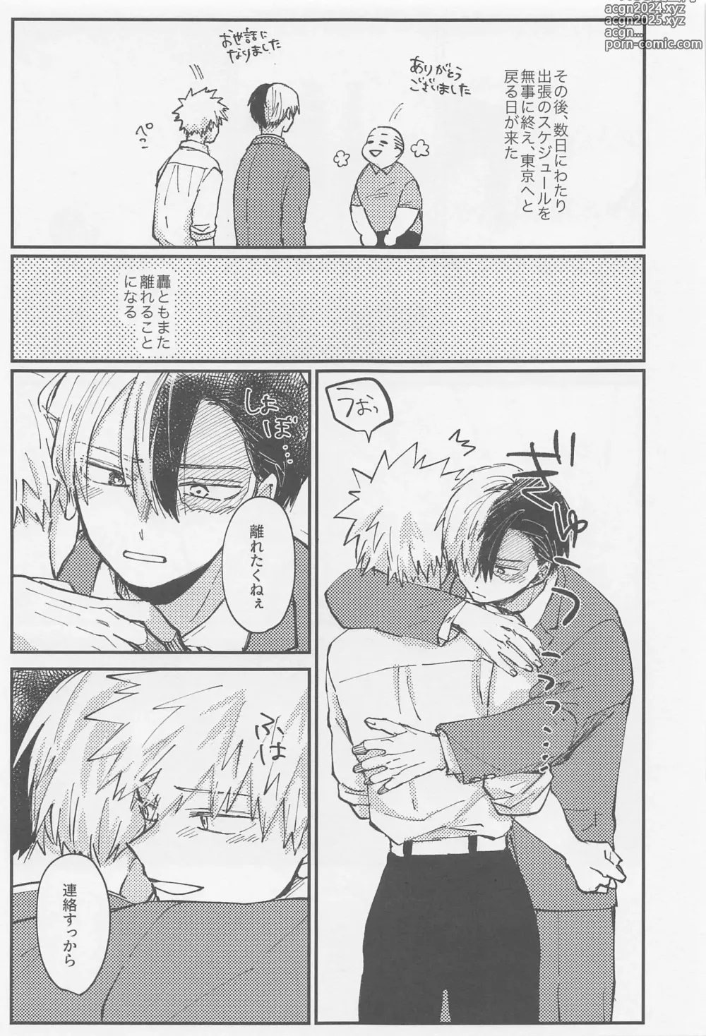 Page 42 of doujinshi Awanatsu Soda, Junjou Wari