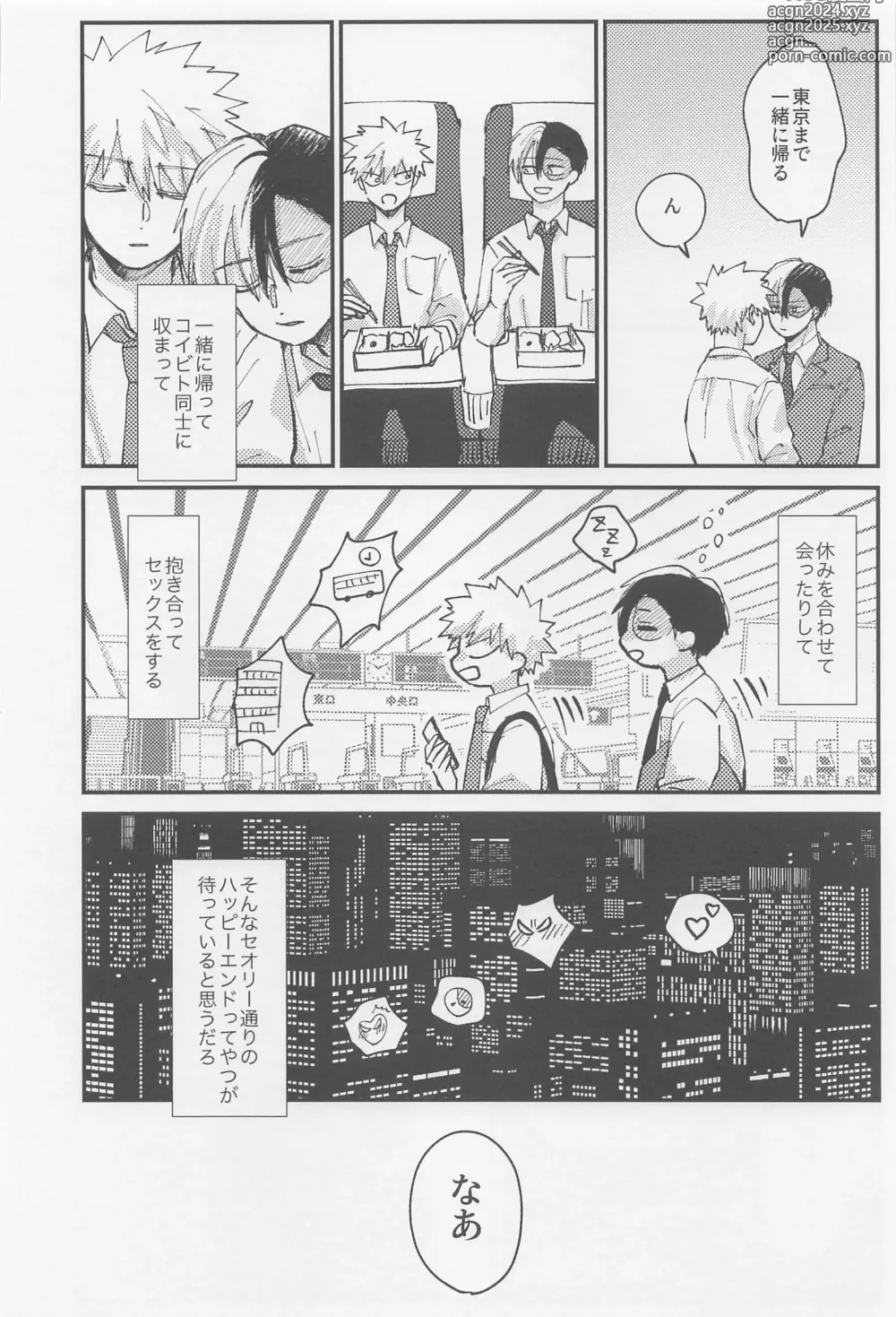 Page 43 of doujinshi Awanatsu Soda, Junjou Wari