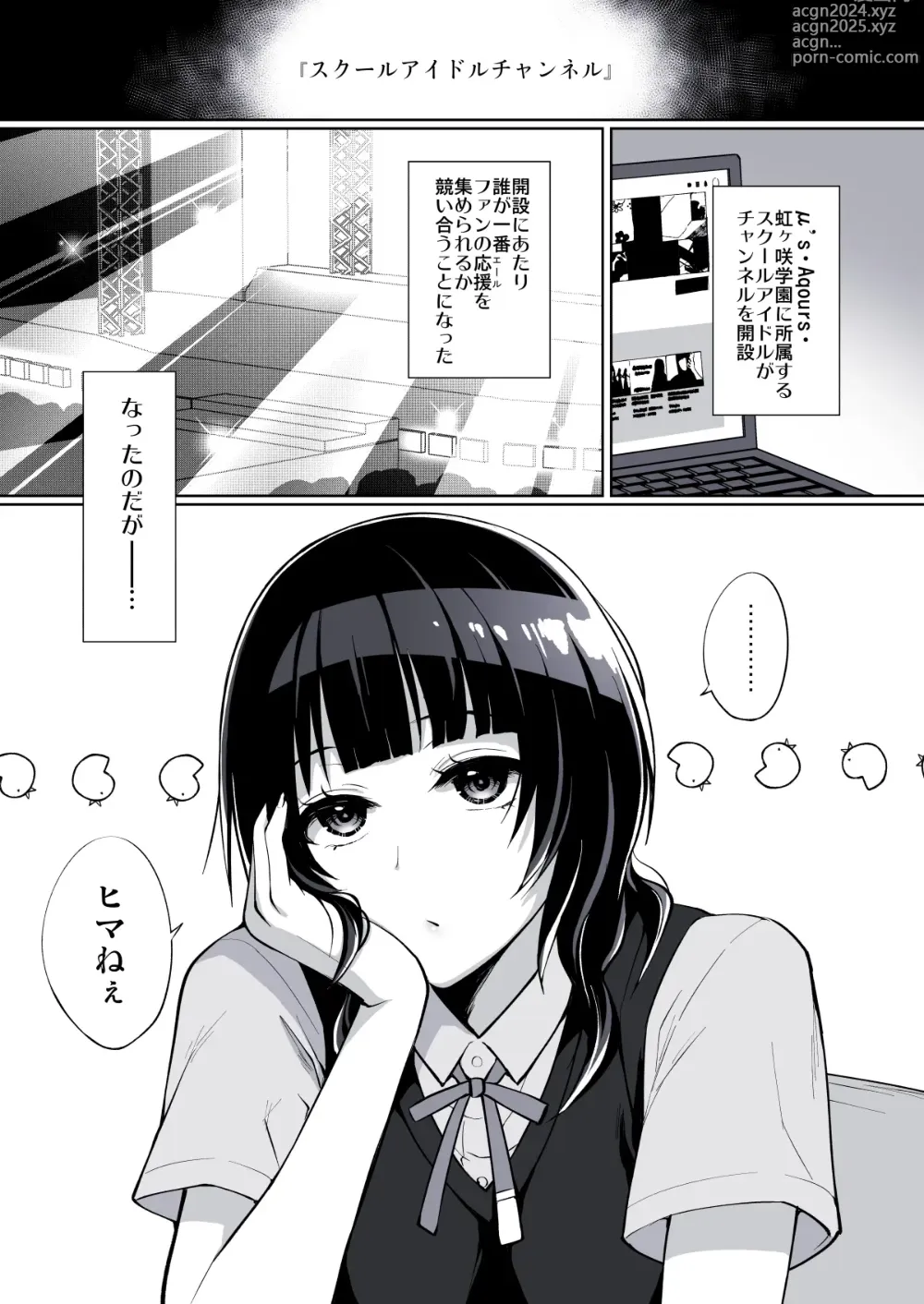 Page 2 of doujinshi Karin to Anata no Ecchi na Benkyou Beya