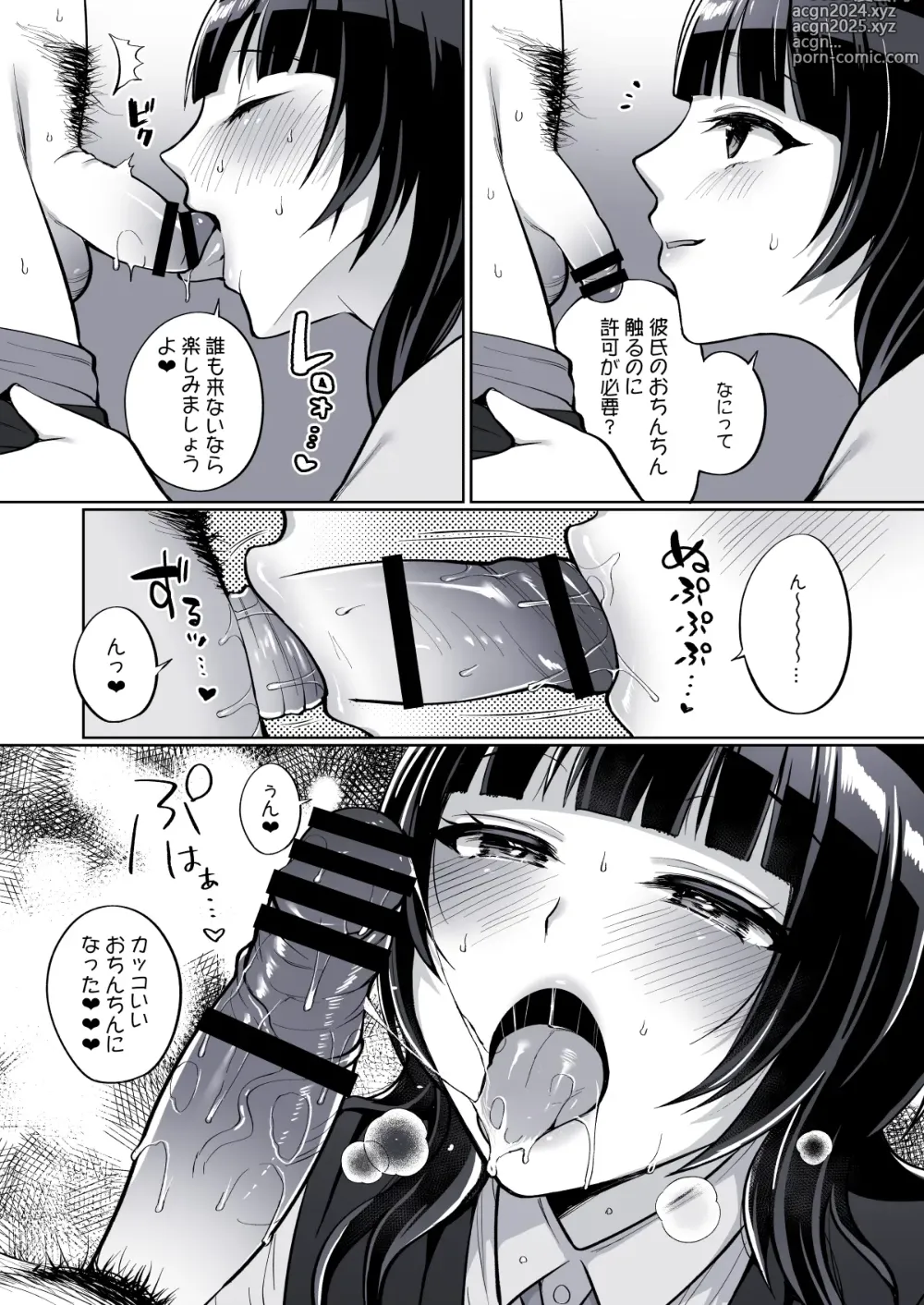 Page 4 of doujinshi Karin to Anata no Ecchi na Benkyou Beya