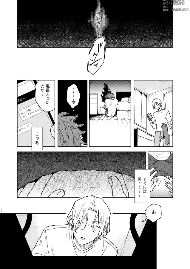 Page 13 of doujinshi Ichibyou saki betsu sekai