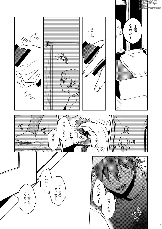 Page 14 of doujinshi Ichibyou saki betsu sekai