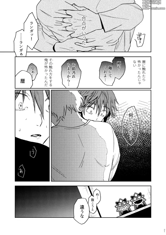 Page 20 of doujinshi Ichibyou saki betsu sekai