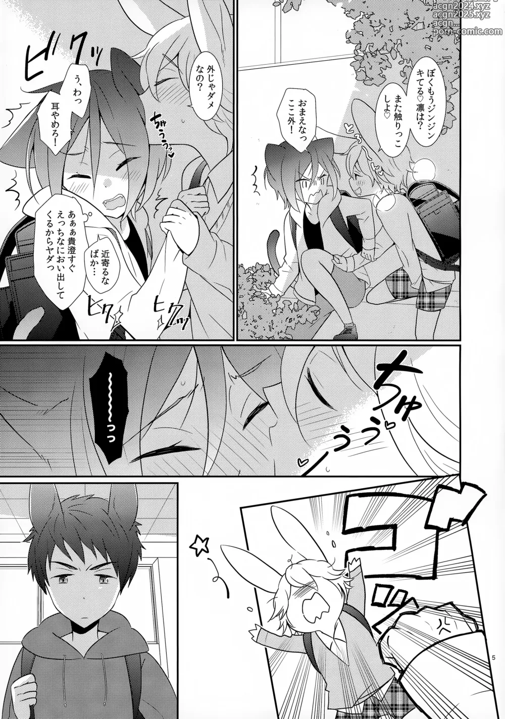 Page 5 of doujinshi AFTERSCHOOL EDGE