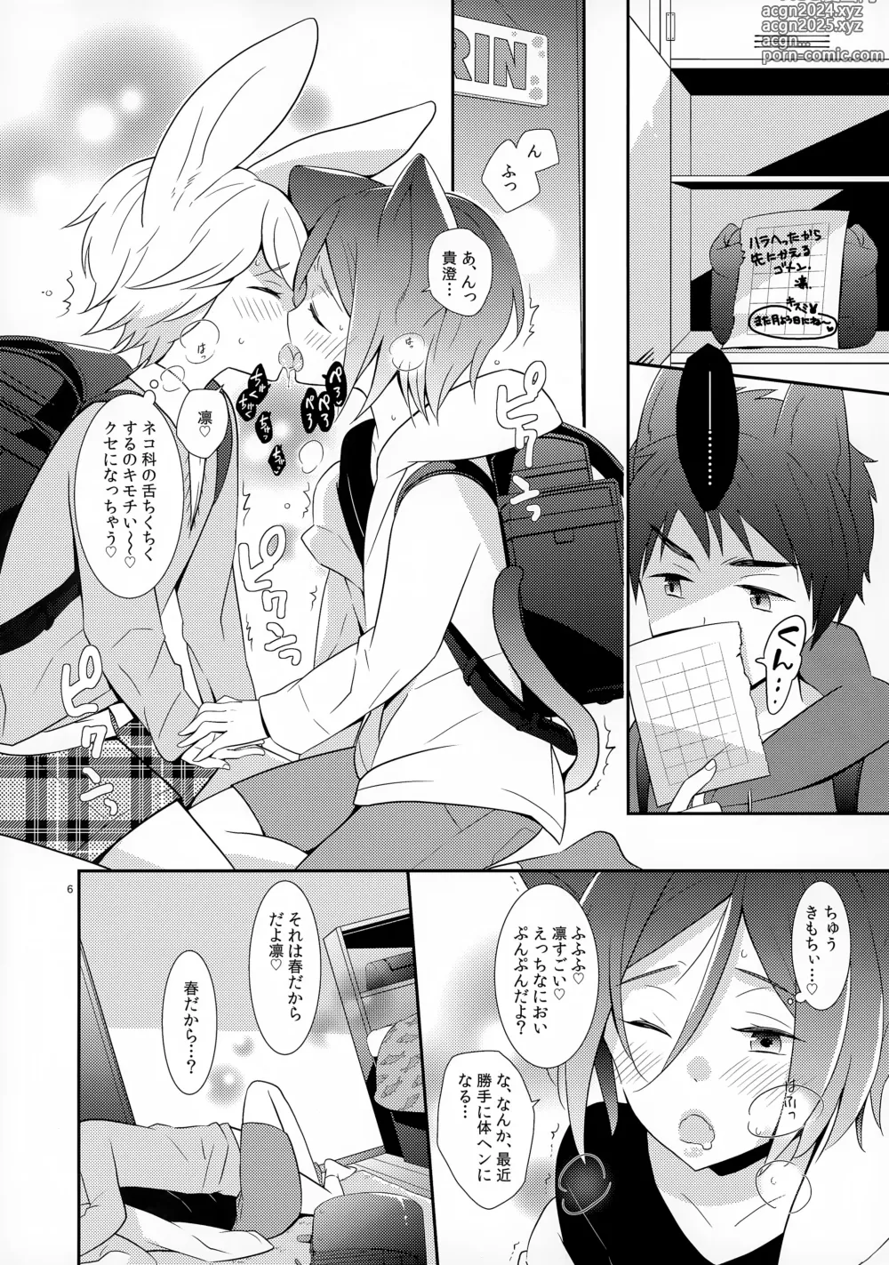 Page 6 of doujinshi AFTERSCHOOL EDGE