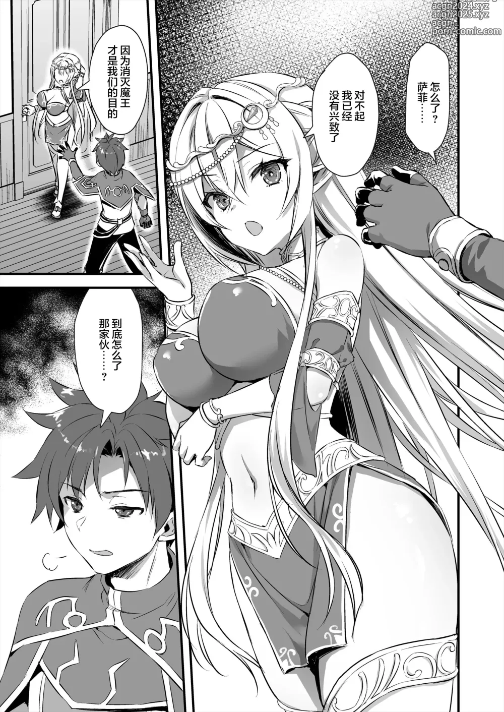 Page 144 of manga 異世界エルフ発情の魔眼 1-6