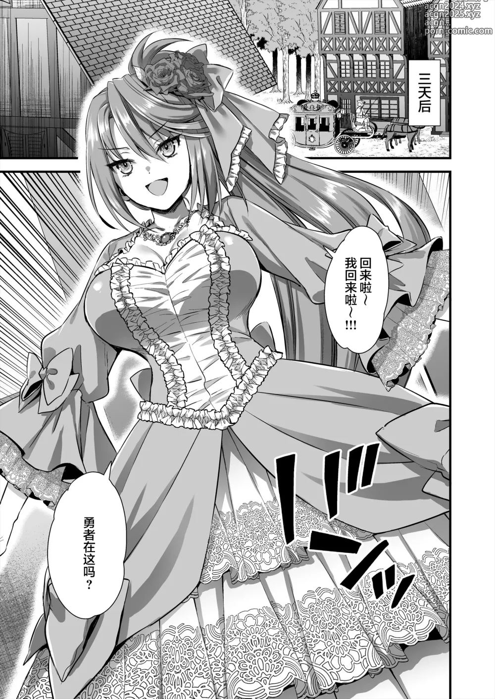 Page 240 of manga 異世界エルフ発情の魔眼 1-6